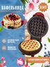 Мини вафельница Mini  Maker Waffel