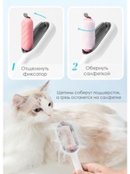 Самоочищающаяся щетка для удаления пуха с домашних животных